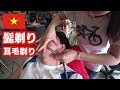 🇻🇳【Shaving】ベトナムの床屋で髭剃り＆耳毛剃り♪ Shaving in the barber shop in Vietnam & shaving the ear ♪