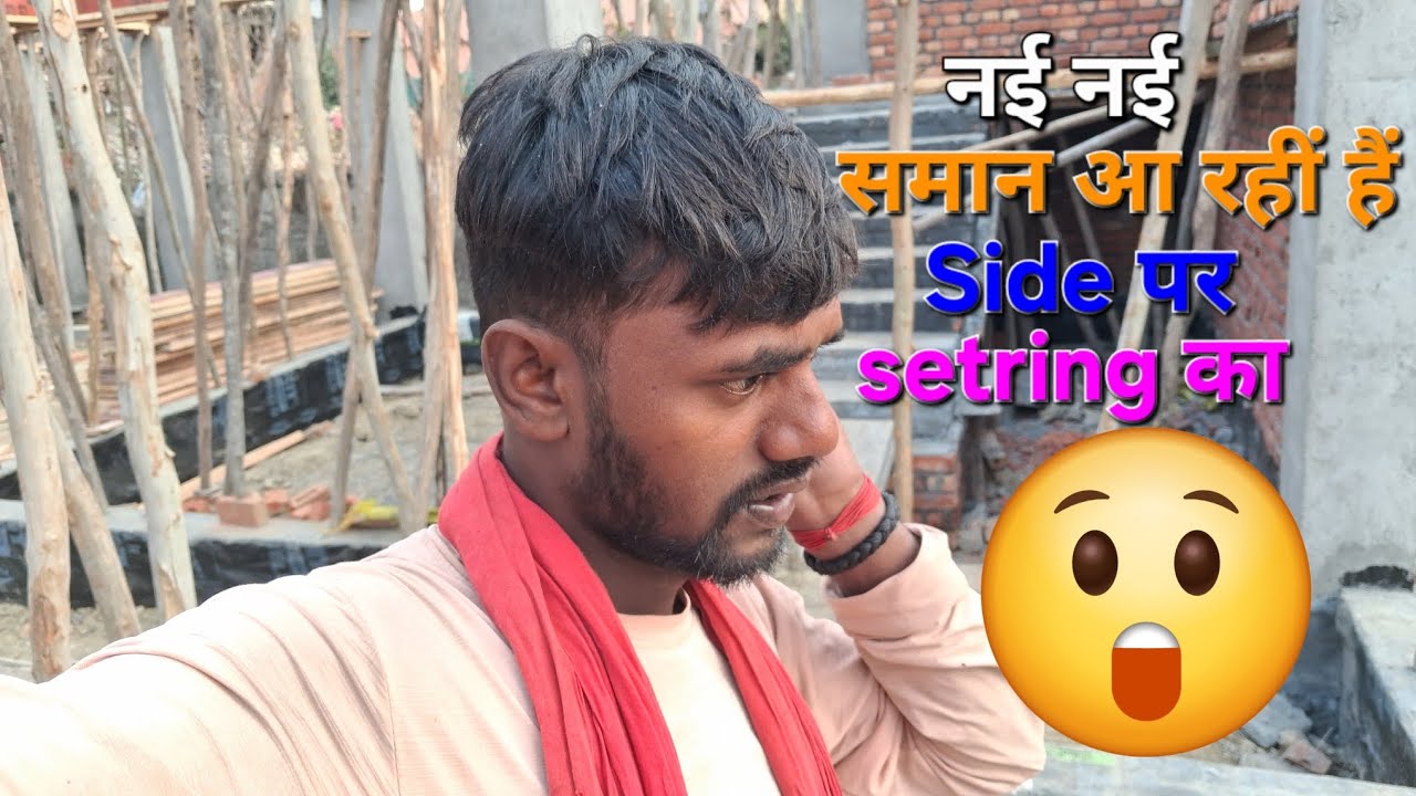 सिर्फ नए ||  समान आ रहा हैं || Setring का || 🤫🤫
