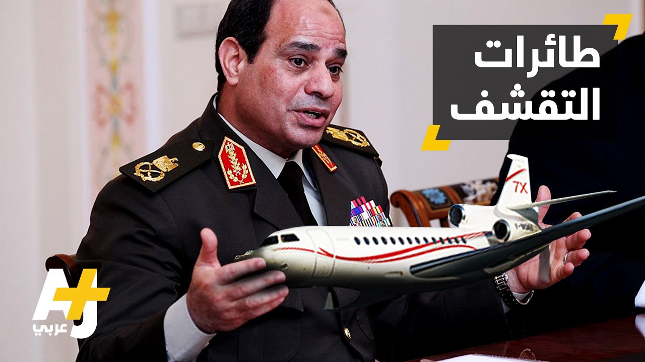 طائرات فرنسية للرئاسة المصرية