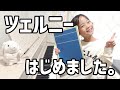 【ツェルニー100番】曲名のない練習曲にタイトルを付ける人
