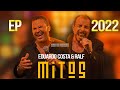 EDUARDO COSTA E RALF - EP MITOS 2022 MÚSICAS INÉDITAS