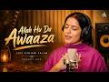 Devender Kaur : ALLAH HOO DA AWAAZA AAWE | Qawali | Heart Touching Sufi Qawwali | Sufi Song
