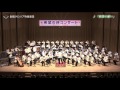 【創価グロリア吹奏楽団】「青葉の誓い」 ／　創価学会音楽隊