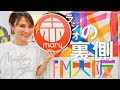 【必見】赤maruラジオの裏側見せます!あの芸人さんも登場!