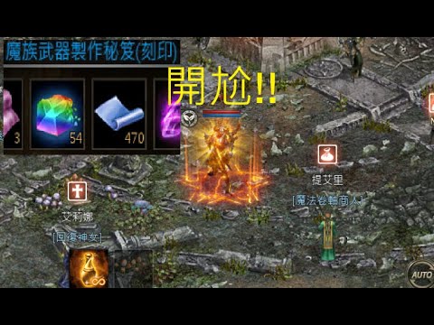 【天堂M】雙LV91、雙金技青變，天下局勢 合久必分 分久必合 搞定+5魔族蒐藏! 【樂允live】