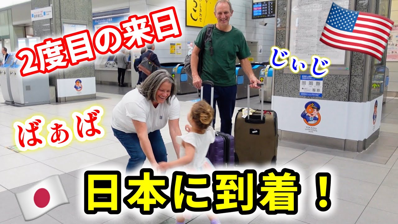 感動の再会🥲アメリカから遂に念願の来日！！！