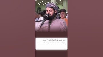 شيخ رعد الكردي حالات واتس اب | سورة (المعارج: ٤٣)