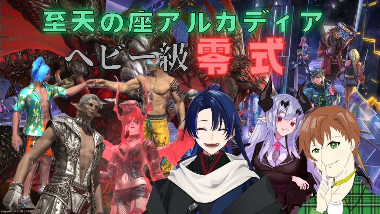 【FF14】3層お手伝いday2！[海廼空(うみのそら)さん]