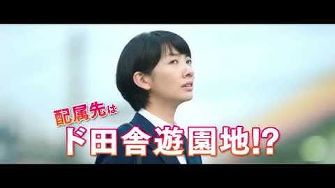 『オズランド　笑顔の魔法おしえます。』予告