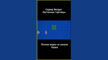 Простая ферма тростника