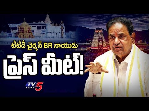 TTD Chairman BR Naidu Press Meet | 28/10/2025 | TV5 News
