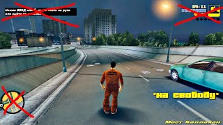 ПРОХОЖУ GTA III БЕЗ HUD&#39;А (проста)