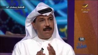 الفنان عبدالله الرويشد ضيف برنامج ياهلا رمضان مع  علي العلياني