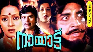 Nayattu Malayalam Movie Premnazir Jayan Zarina Wahab K P A C Sunny Others