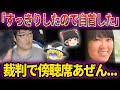 【ゆっくり解説】身勝手な理由で女子高生の命を奪う... 法廷でどこまでも自己保身に走る最低な男