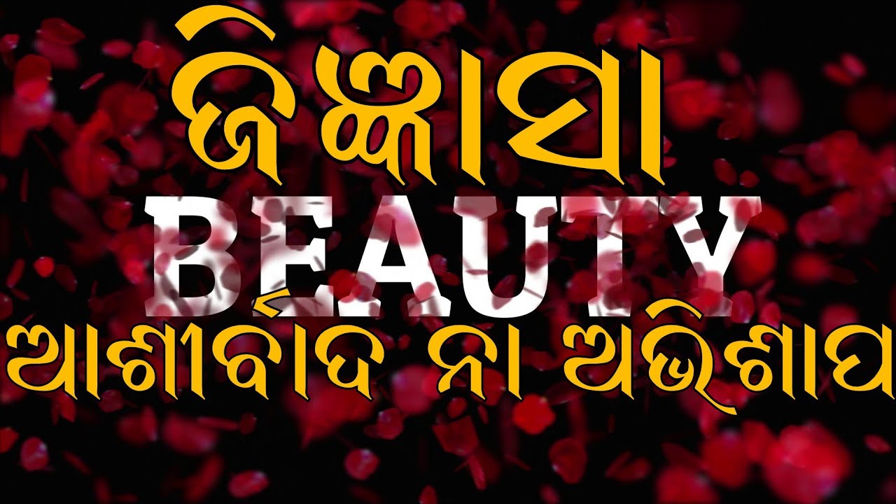 jigyansa adhibeshan 1 class x // Jigyansa Story board presentation // Jigyansa projects