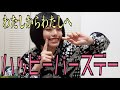 【誕生日】自分へ誕プレ買ったよ！たくさん買っちゃった！いいよね！だって誕生日だもん！私が主役よ！飛躍よ！春菊よ！なんでやねん！鍋に入れたら美味しいですよーやないねん！天ぷらもいいね！いやもうええわ！