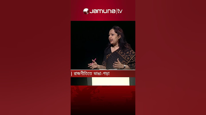 বিএনপি’র ভারপ্রাপ্ত চেয়ারম্যানকে কী বলে সম্বোধন করেন রুমিন ফারহানা? | Rumin Farhana | Jamuna TV