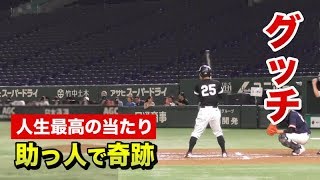 高校・大学でホームランゼロの男が軟式で東京ドーム中段にホームラン