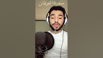 تلاوة عطرة بصوت العبد الفقير لله اكرم النافع