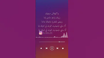 غني مع اللحن كفاش نخليك 