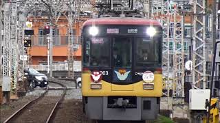 令和元年初日　京阪電車大行進　祝いの鳩が舞う