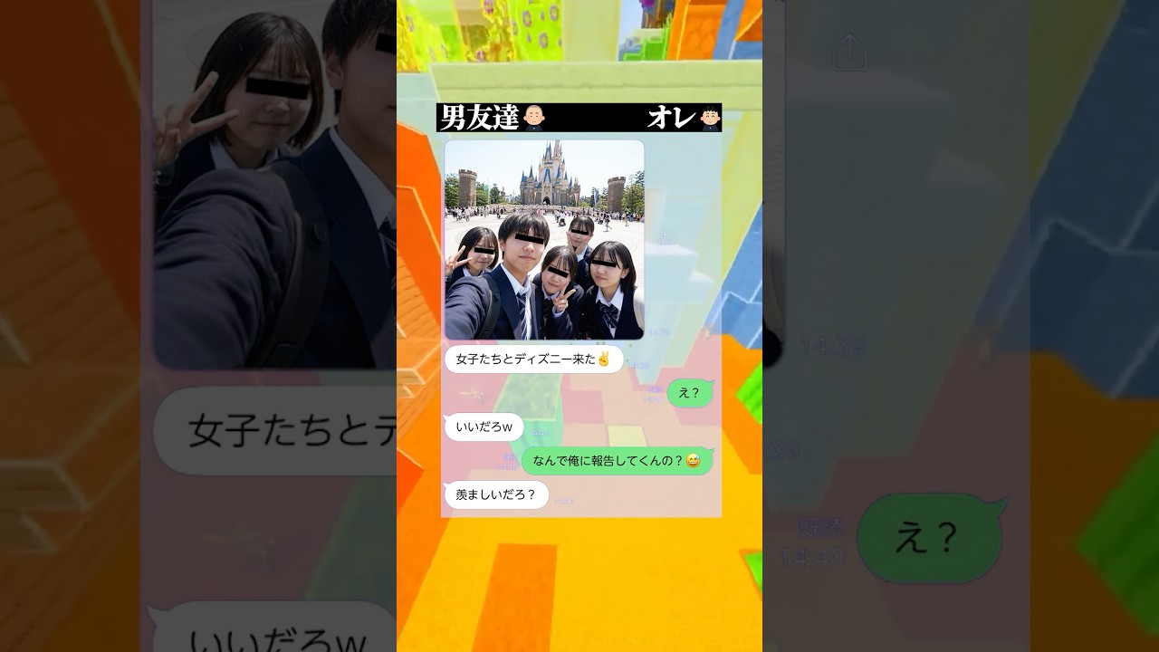 勝ち組アピールしてきた男友達の末路w w