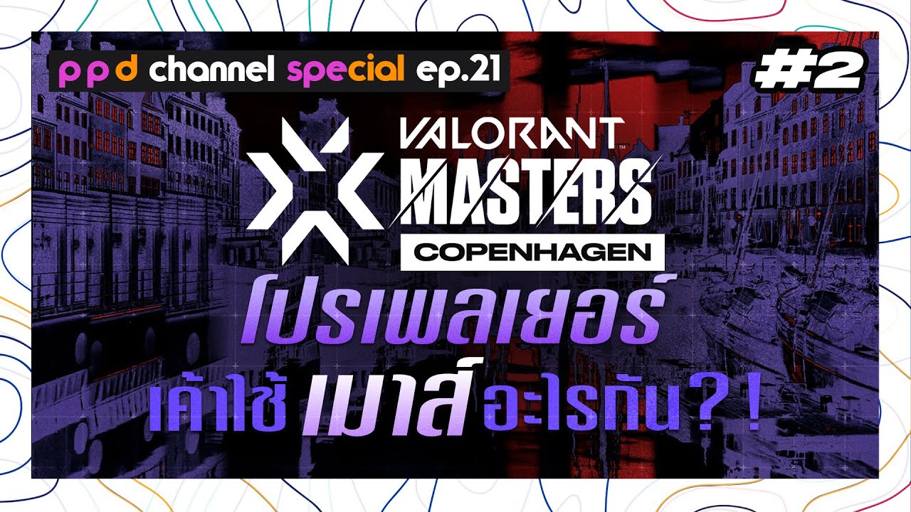 Special EP 21 Valorant Master Copenhagen 