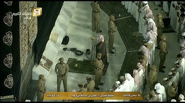 صلاة الفجر للشيخ صالح عبدالله بن حميد اليوم الجمعة 1438/8/30- الحرم المكي - من سورة الأحزاب