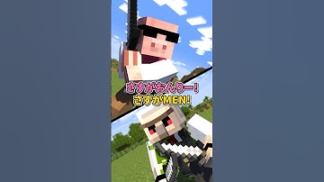 おんりー VS おおはらMEN #shorts #マイクラ