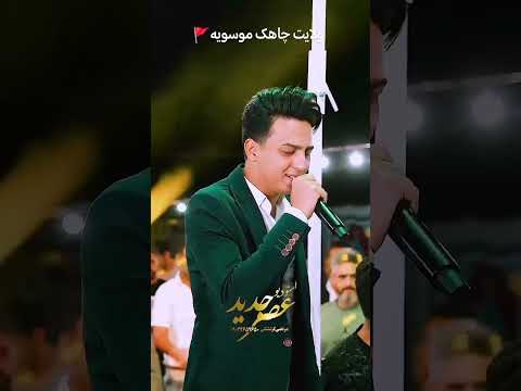 اجرای زیبای یا مولا دلم تنگ اومده با صدای ابوالفضل رحیمی دوست داشتین لایک کنید و نظرتون رو بنویسد