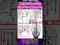 【呪術廻戦258話】さらっと出てきた五条の「この設定」ってさ...に対する反応集 #呪術廻戦 #反応集 #呪術258話 #五条悟