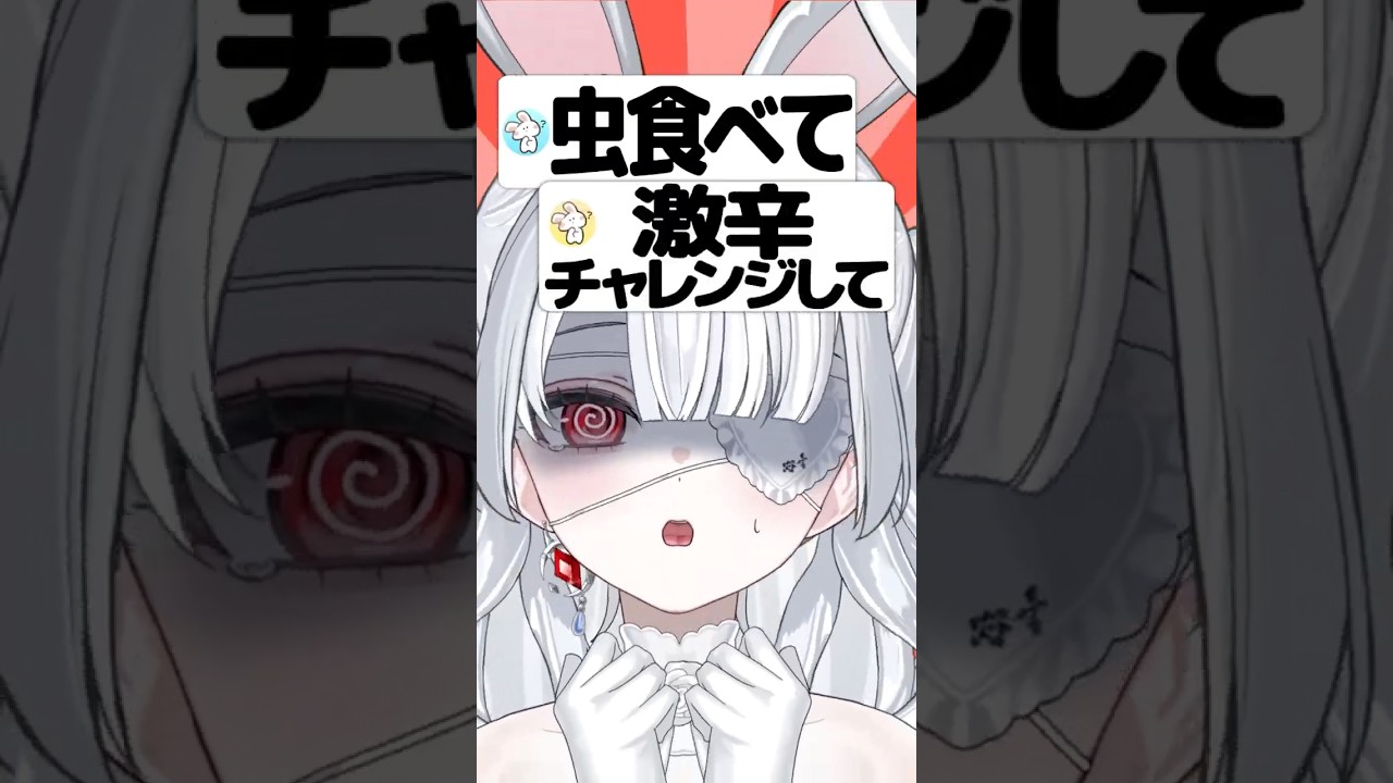 登録者1.6万人達成したら食べる‼︎ #VTuber #VTuber準備中 #新人VTuber #shorts #愛世らびぃ