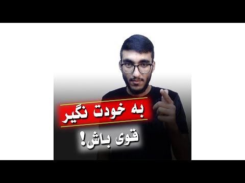 کشف راه حل ضعف شخصیت