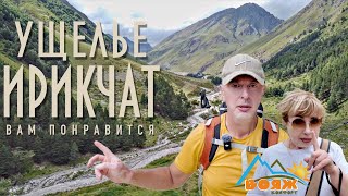 картинка: Ущелье Ирикчат Приэльбрусье 2024