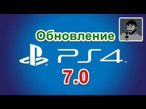 Видео: PS4 фърмуер 1.51 на разположение за изтегляне на обяд в четвъртък