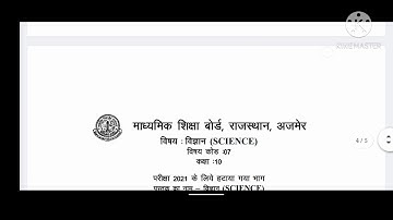 RBSE 10th revise syllabus 2020-21 | secondary board 2021  new syllabus