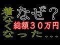 【おバカ】買っても着てないアイテムたち