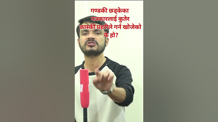 कास्की प्रहरीको दादागिरी गण्डकी छड्के माथी आक्रमण #shorts #news