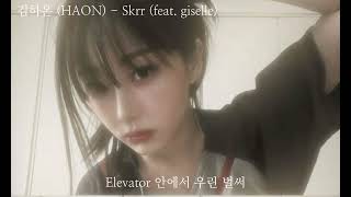 haon  Skrr feat Giselle U0026 Aespa Skrr