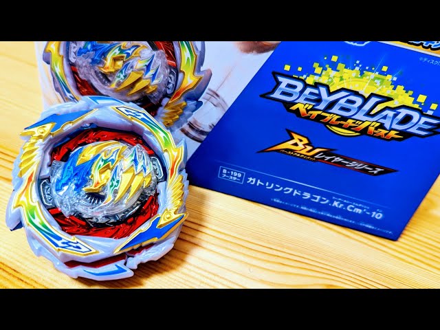 【美品】ベイブレードバースト ガトリングドラゴン.Kr.Cm’-10 sddefault.jpg