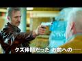 【リーアム・ニーソン、最終章】余命も記憶もわずかでも悪党は許さない/映画『ハードボイルド』特報
