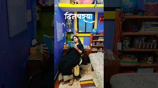 gharke kam,dincharya,gruhini #gruhini #minivlog #ghar #home #homedecor #gharkekam #explore
