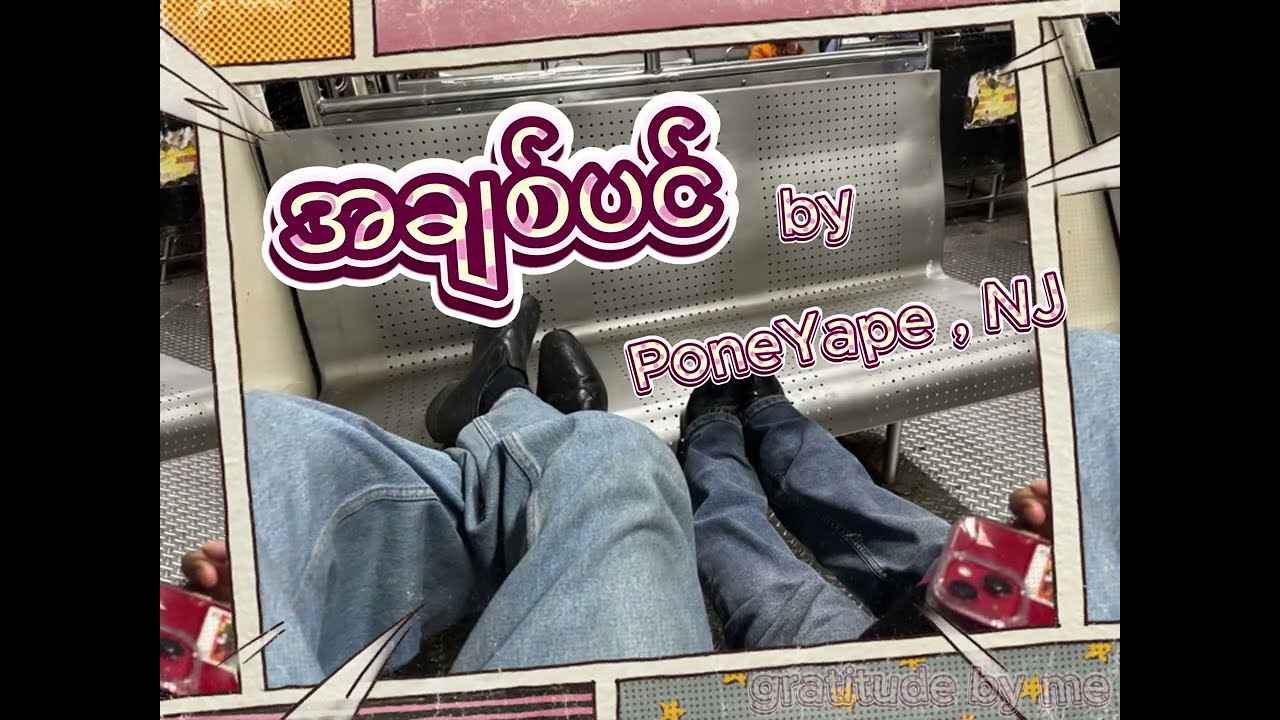 အချစ်ပင် A CHIT PIN - PONEYAPE, NJ (LYRICS EDIT) - YouTube