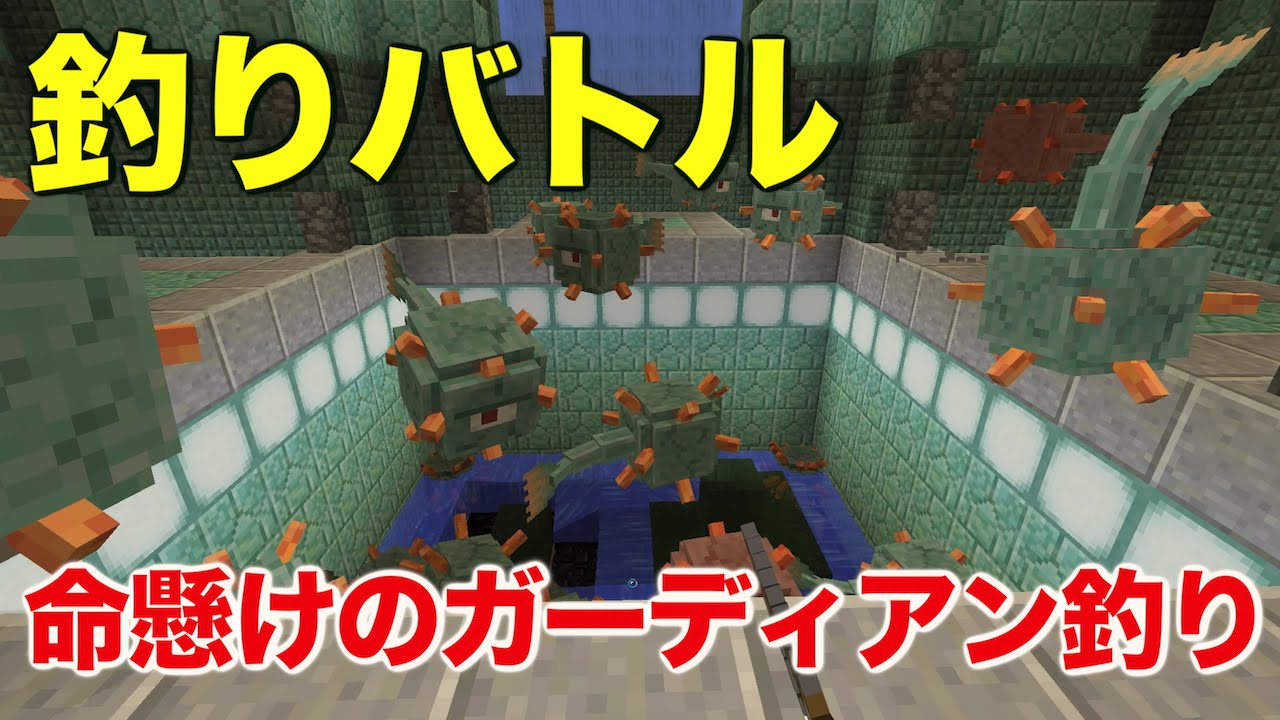 マイクラ 命懸けの釣りバトル Ps4 Ps3 Vita Youtube