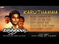 Karuthamma  tamil full songs rajarajashri  arrahaman  bharathiraja