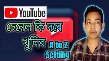 How To Create A YouTube Channel 2024 । YouTube Channel Kaise Banaye । YouTube Channel কেনেকৈ বনাব 🤔