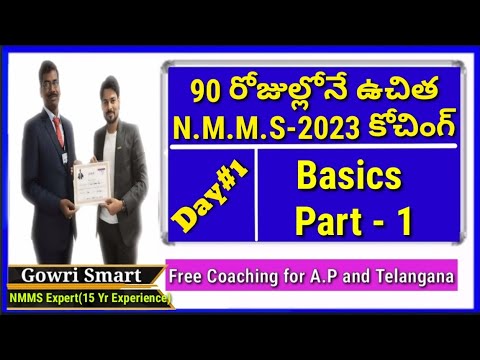 NMMS 90 Days Free Coaching|| Day#1 || Mental Ability Test ( MAT)- Basics Part-1 || Must Watch Video thumbnail