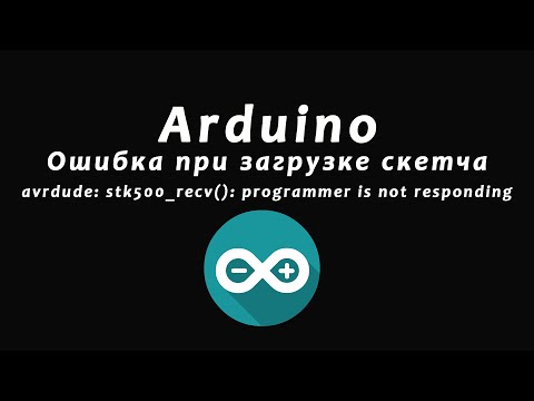 Video: Arduino Nie Je Programovateľné: čo Robiť V Prípade Chyby „not In Sync: Resp = 0x30“