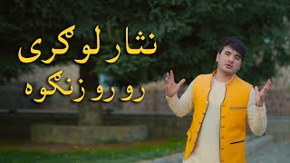 Nesar Logari - Ro Ro Zangawa (Pashto Song)  Video Music